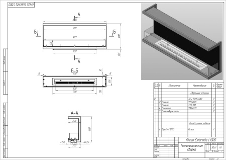 Торцевой биокамин Firezo Estremità 1000